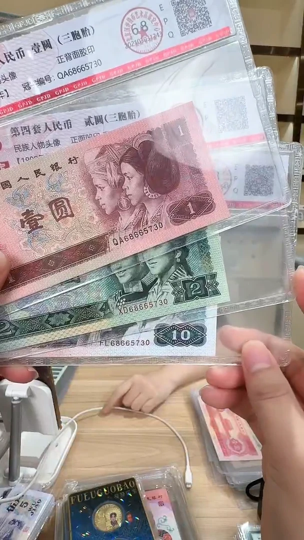 筱-国评1.2.10元三胞胎68665730