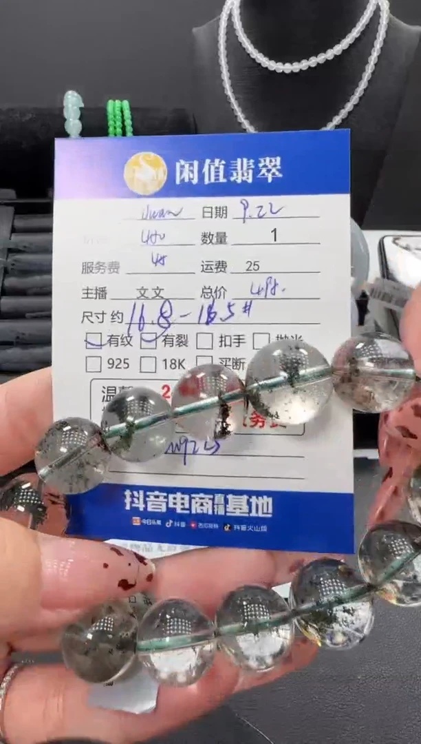 未镶嵌手链水晶J**n水晶珠串