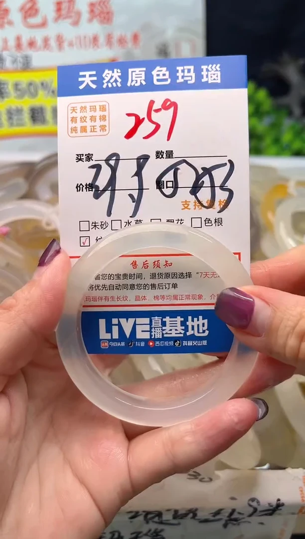 手镯玛瑙/玉髓未镶嵌猫*259