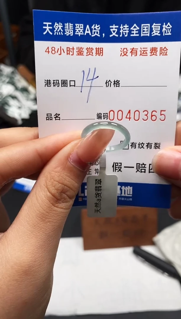 未镶嵌戒指翡翠天然A货翡翠0365