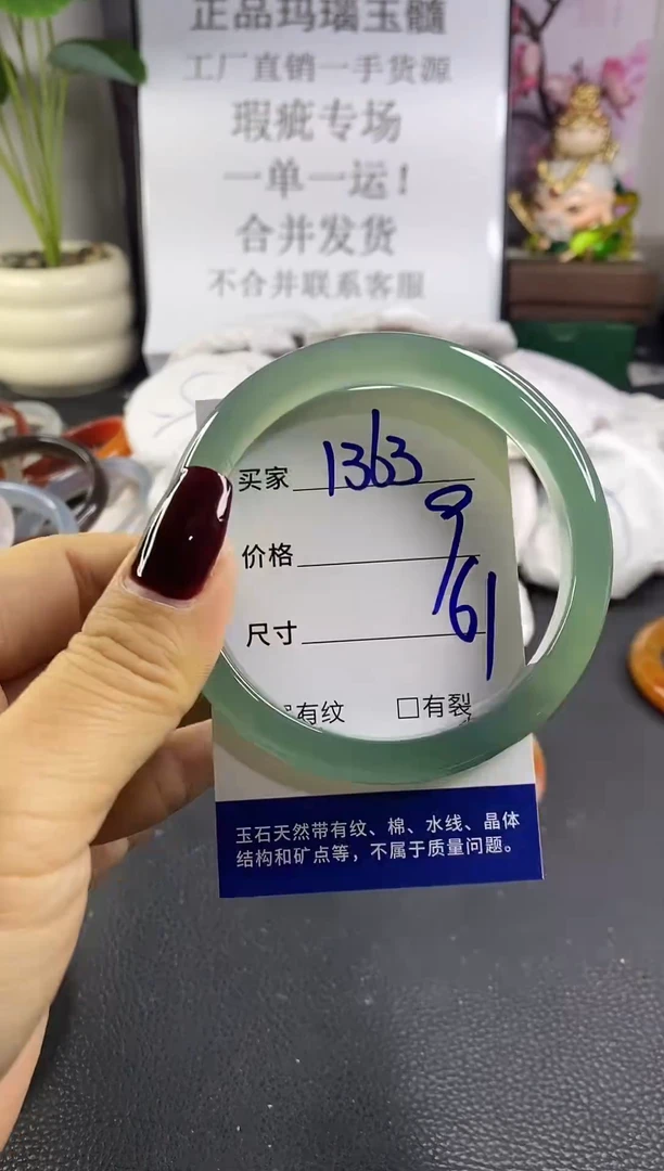 手镯玛瑙/玉髓未镶嵌1363