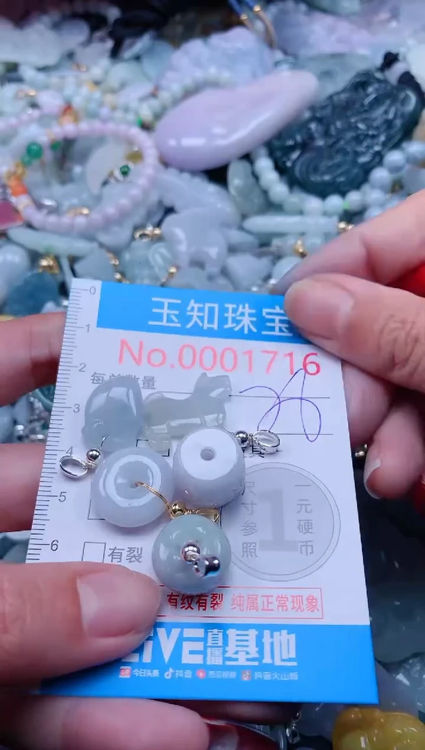 【闪购商品】翡翠吊坠(不含链)未镶嵌1716