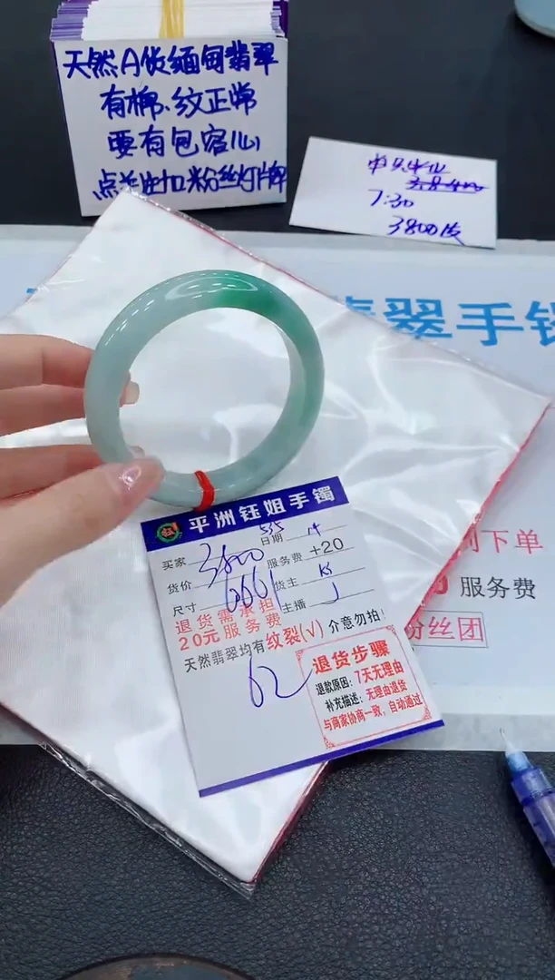 未镶嵌手镯翡翠111