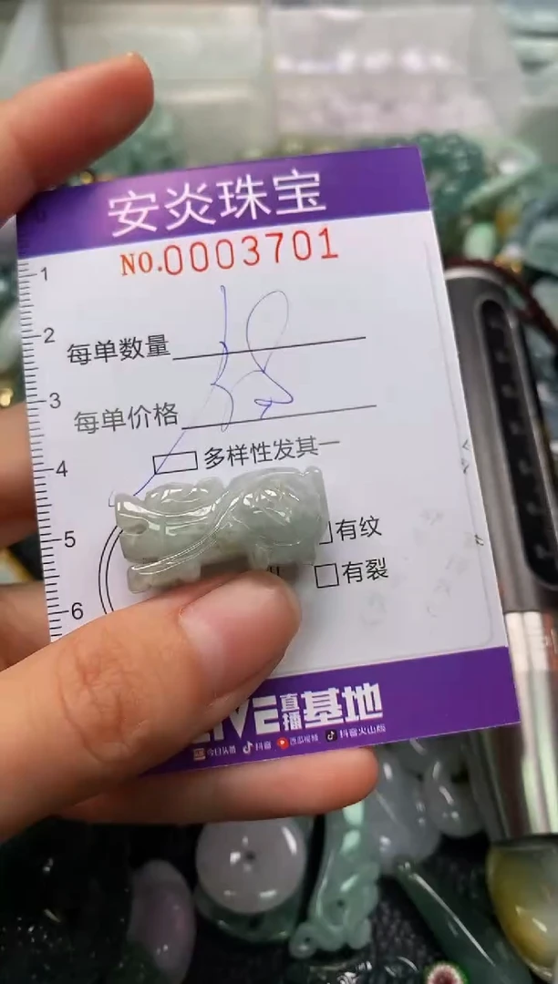 颈饰未镶嵌翡翠闪购0003701