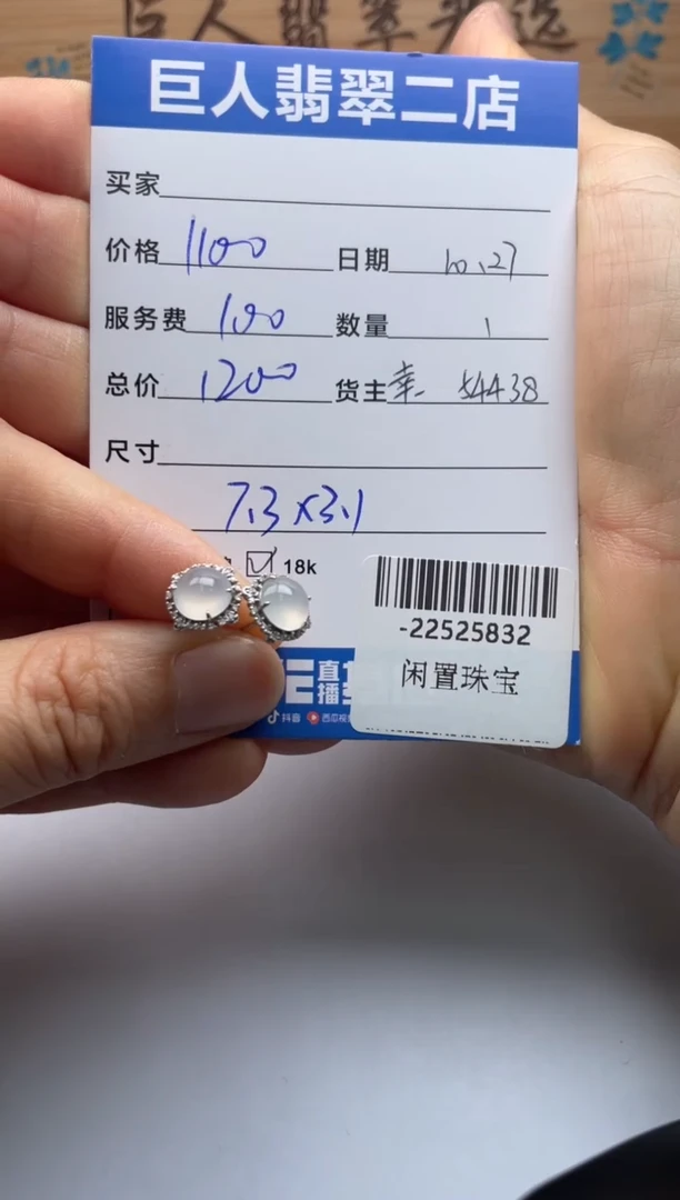 颈饰18K金镶嵌翡翠俪*多人-22525832分单付2