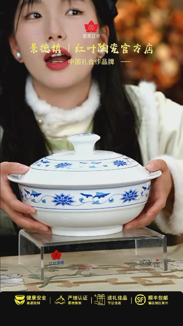 【闪购商品】1个正价川子莲9.5寸品呙（套）