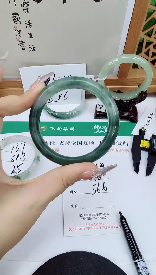 未镶嵌手镯石英质玉138-56/57