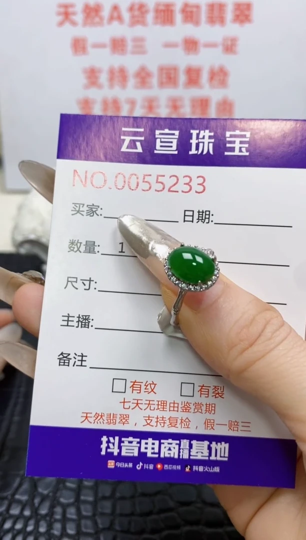 银S925镶嵌戒指翡翠/5233