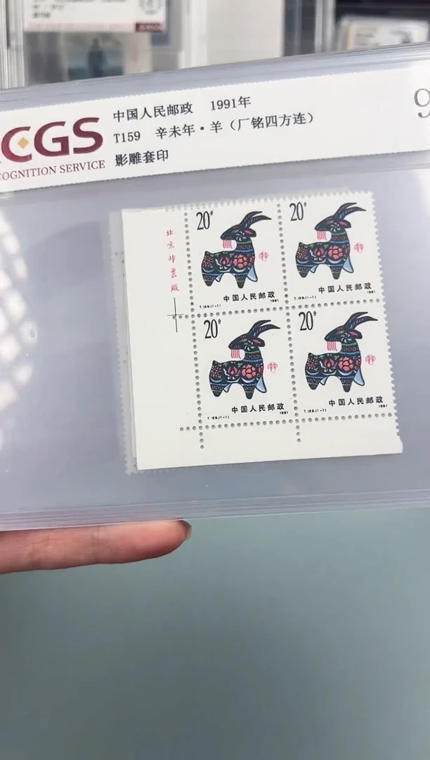 T159一轮样厂铭四方联