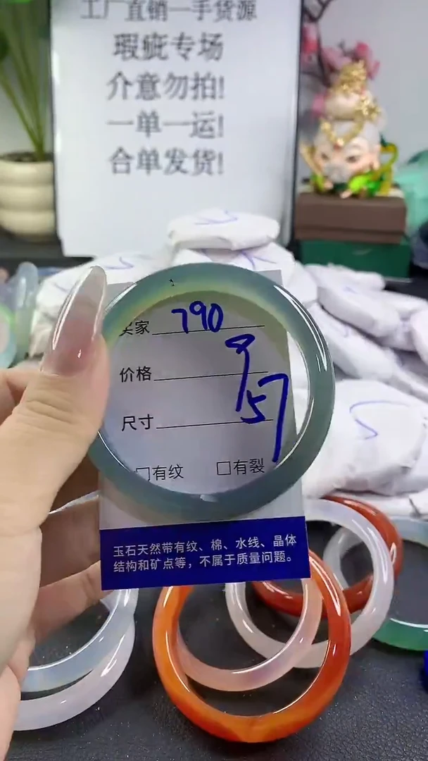 手镯玛瑙/玉髓未镶嵌790