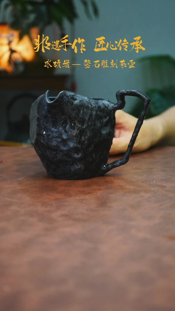 瓷片优****嘉冰碛岩石壶茶具家用