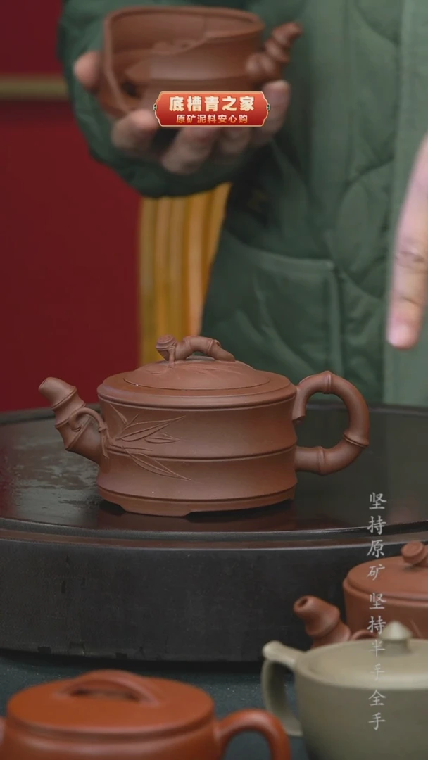 【闪购商品】紫砂茶壶半手工清水泥竹段200cc