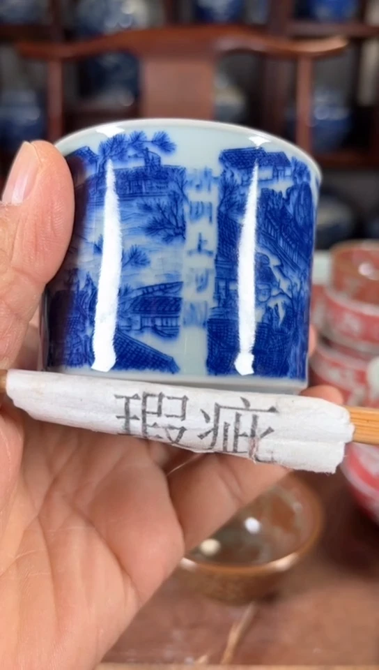 柴窑青花清明上河图杯杯