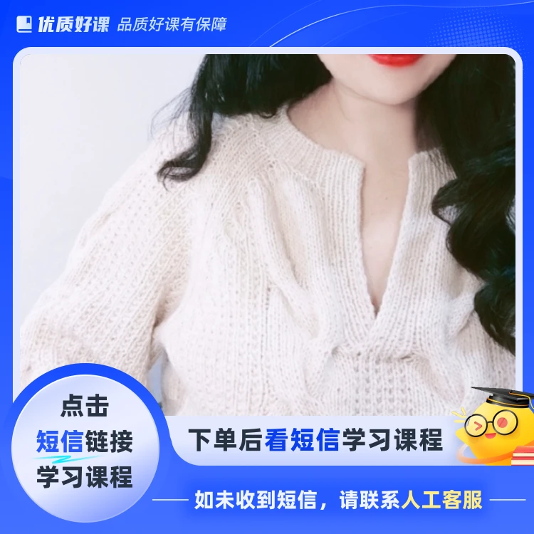 白鹭套头衫【有计算方法】(点击短信链接学习课程)