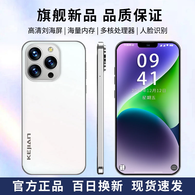 【官方正品】新款15ProMax高端双卡双待全网通KEJIAN智能手机B