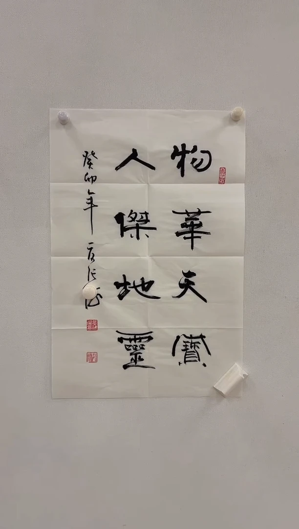 5-10-张老师2.7平尺书法作品