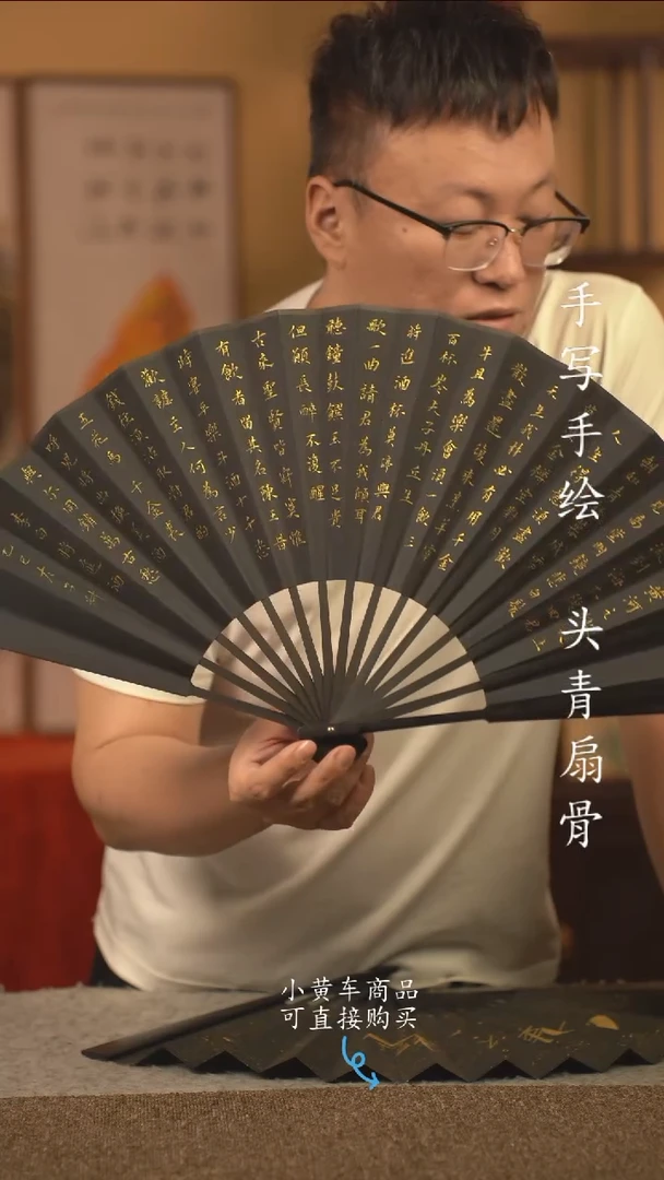 书法10寸扇子国潮书法摆件 编号将近酒