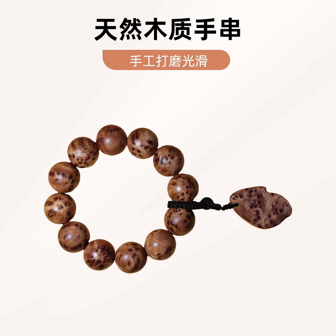 高品质崖柏榴花手串珍稀材质值得珍藏