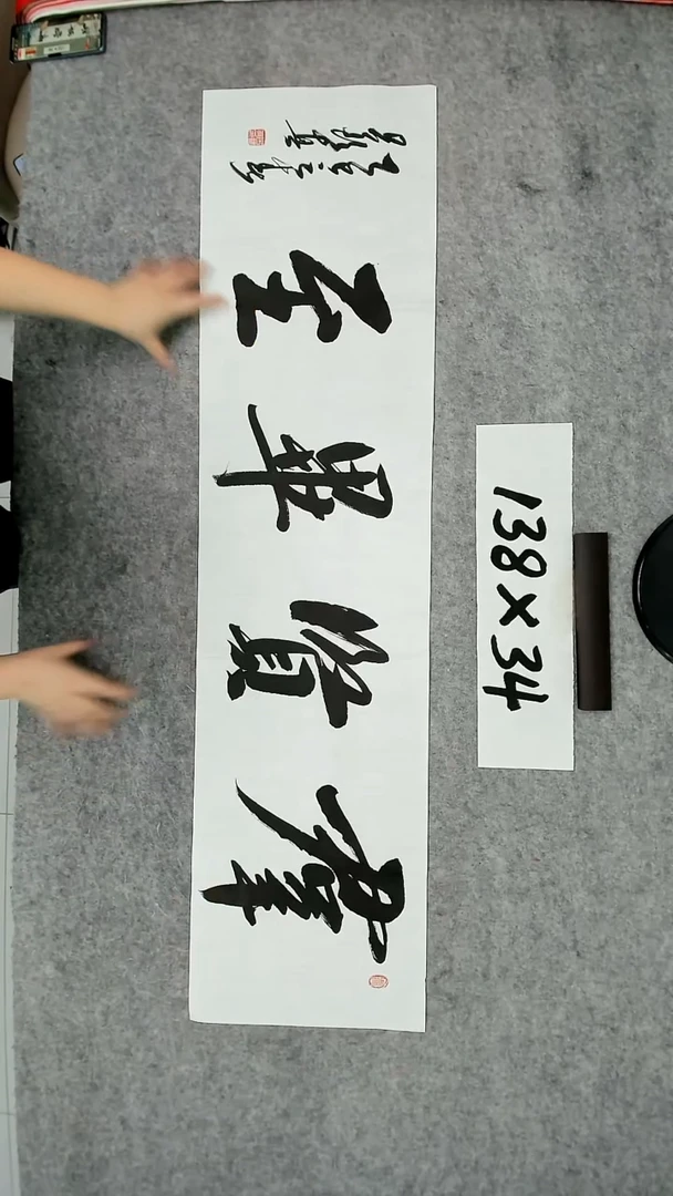 书法吕老师书法作品