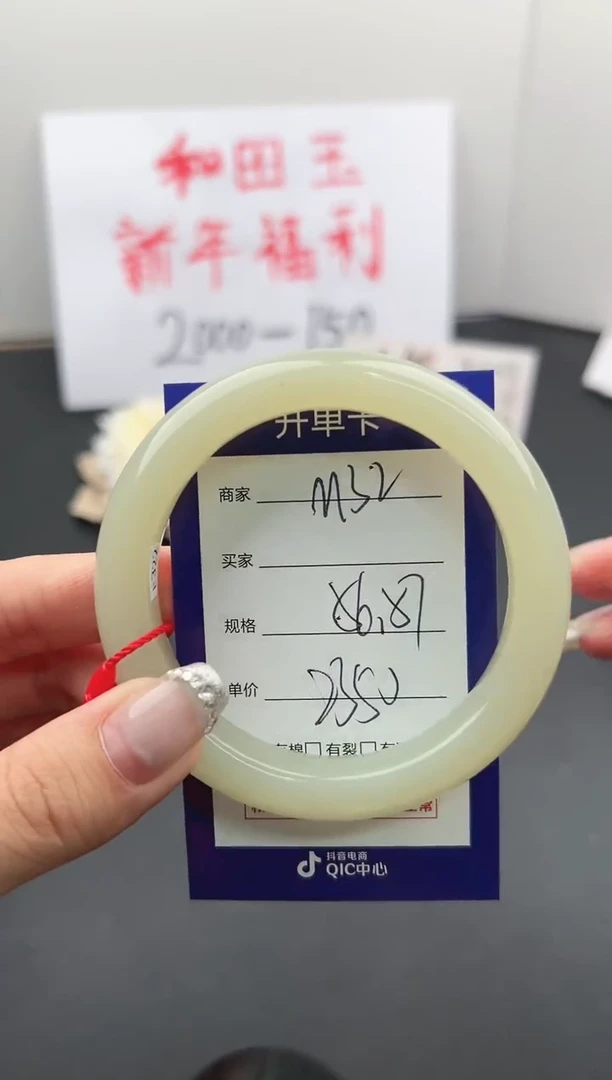 【闪购商品】和田玉手镯未镶嵌微色差M32