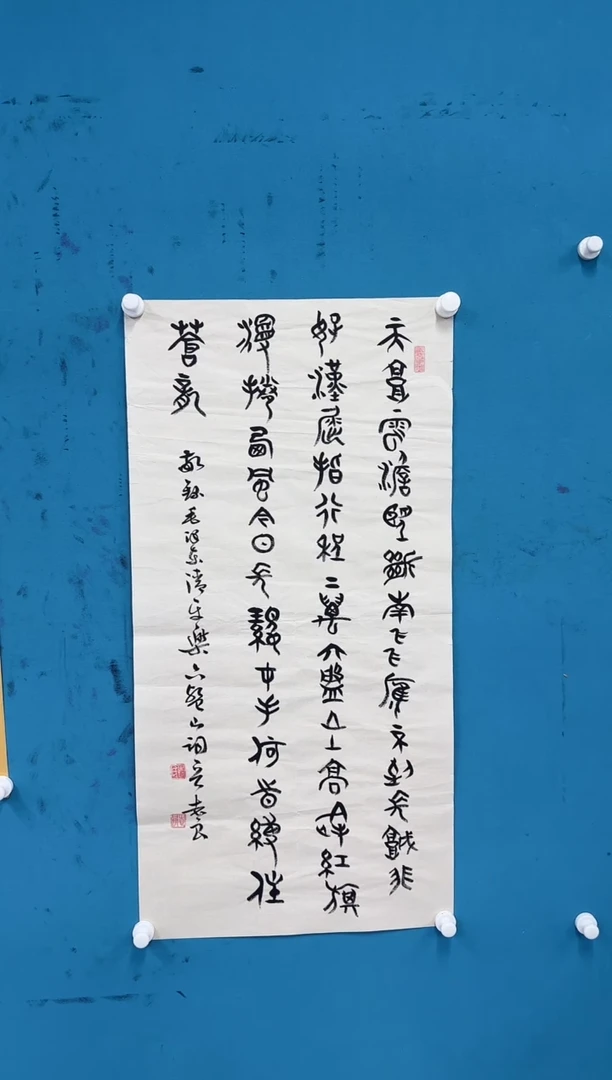 国画袁志良-书法-无国检-006