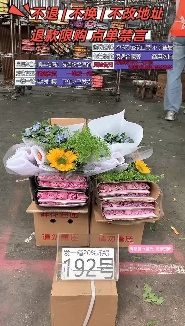 192号♥含20%耗损发一箱