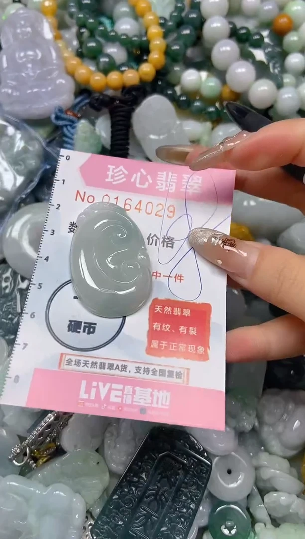 【闪购商品】翡翠颈饰未镶嵌闪购0164029