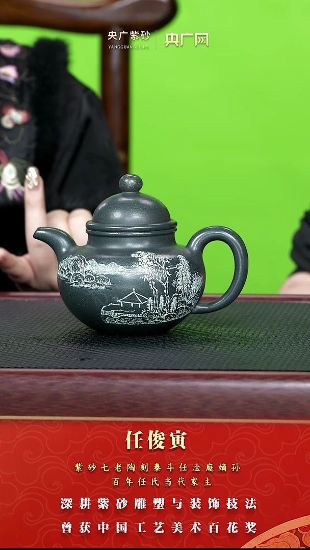 茶壶紫砂紫砂壶25任俊寅 掇球 老绿泥 350cc