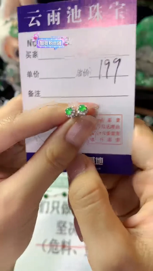 翡翠银S925镶嵌耳饰翡翠