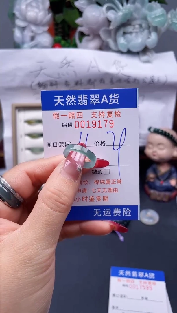 【闪购商品】翡翠戒指未镶嵌11*19179--