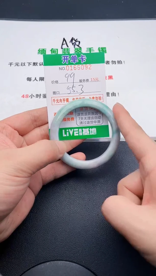 翡翠手镯未镶嵌92天然缅甸A货
