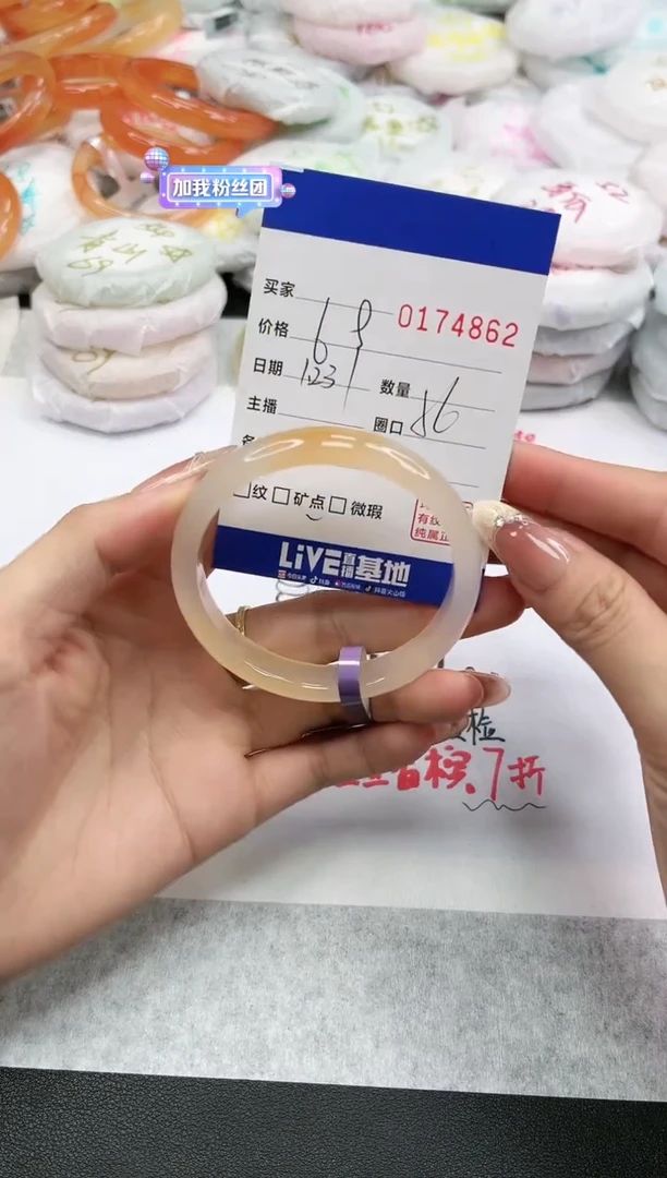 【闪购商品】玛瑙/玉髓手镯未镶嵌4862