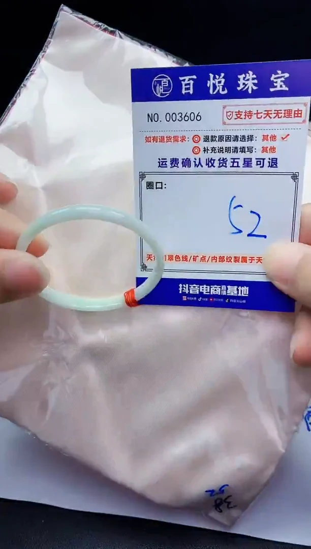 未镶嵌手镯翡翠手镯
