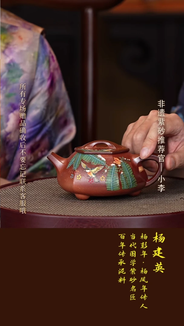 茶壶紫砂110 杨建英 玫瑰金砂 六方石瓢350cc