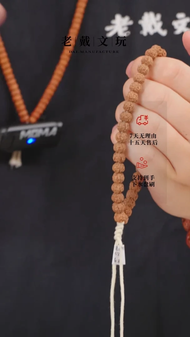 金刚菩提手串葛地里盘龙原桩8mm无赠品