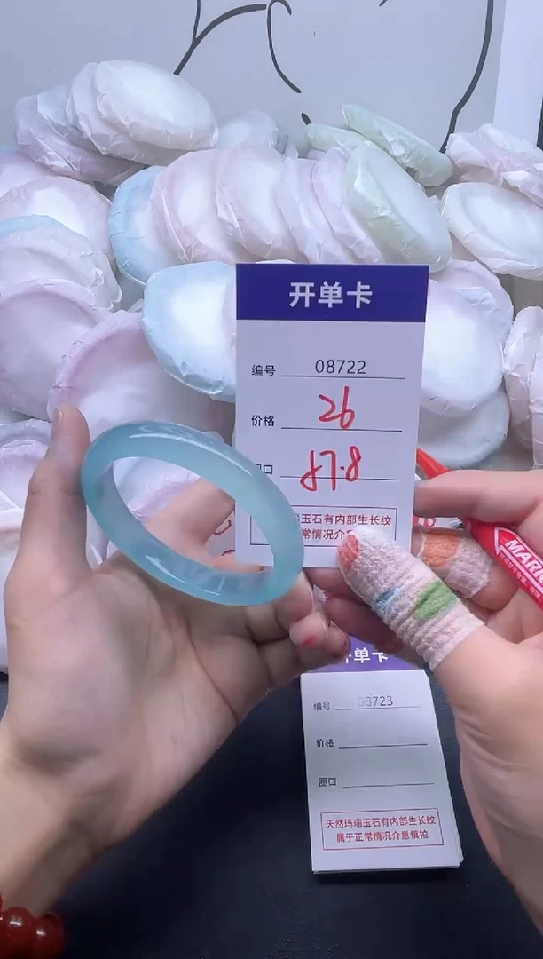 手镯玛瑙/玉髓未镶嵌8722