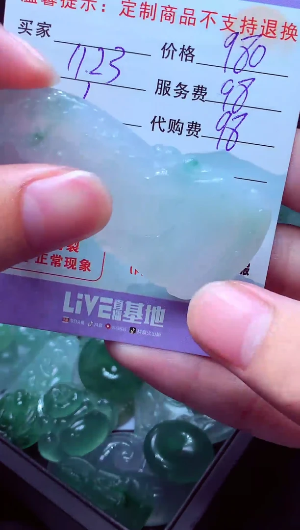 未镶嵌定制翡翠你***眼毛货翡翠定制558210