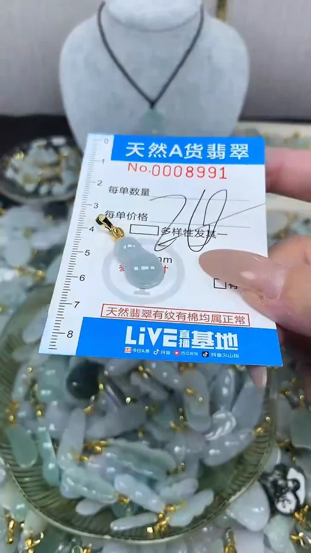 翡翠未镶嵌颈饰净货挂件-8991
