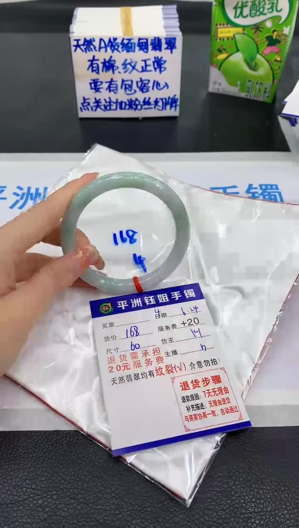 翡翠手镯未镶嵌1
