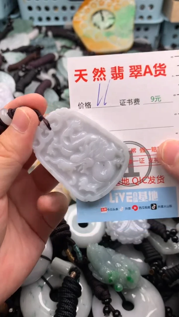 翡翠未镶嵌吊坠(不含链)1