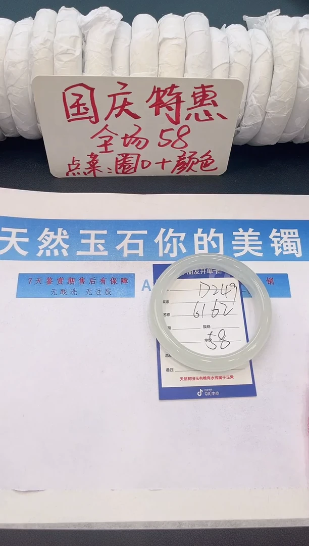 未镶嵌手镯石英质玉D249