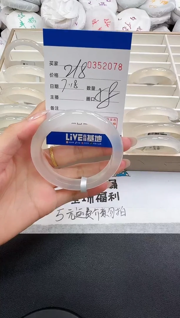 玛瑙/玉髓手镯未镶嵌2078