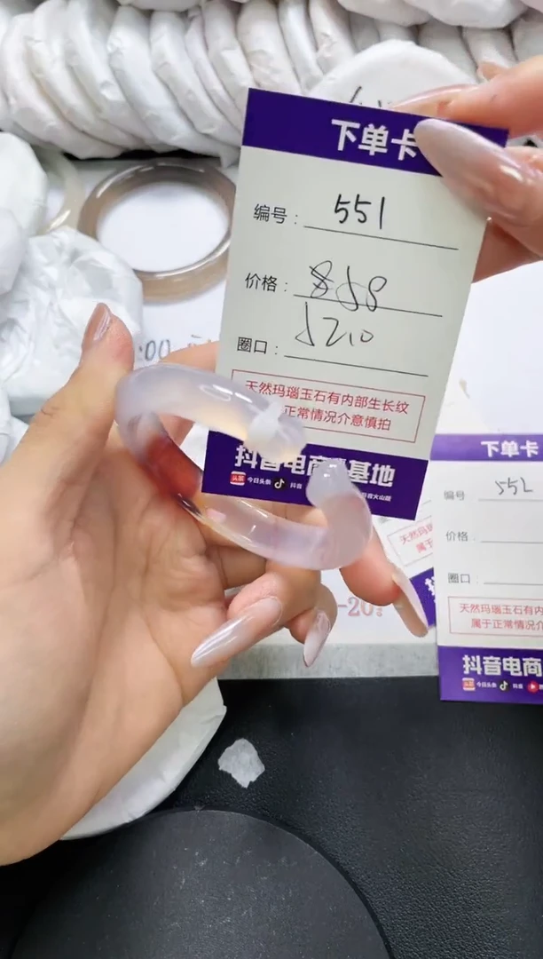未镶嵌手镯玛瑙/玉髓551