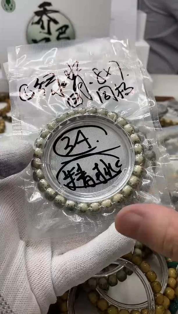 星月菩提手串109 3A河豚绿背8*7mm