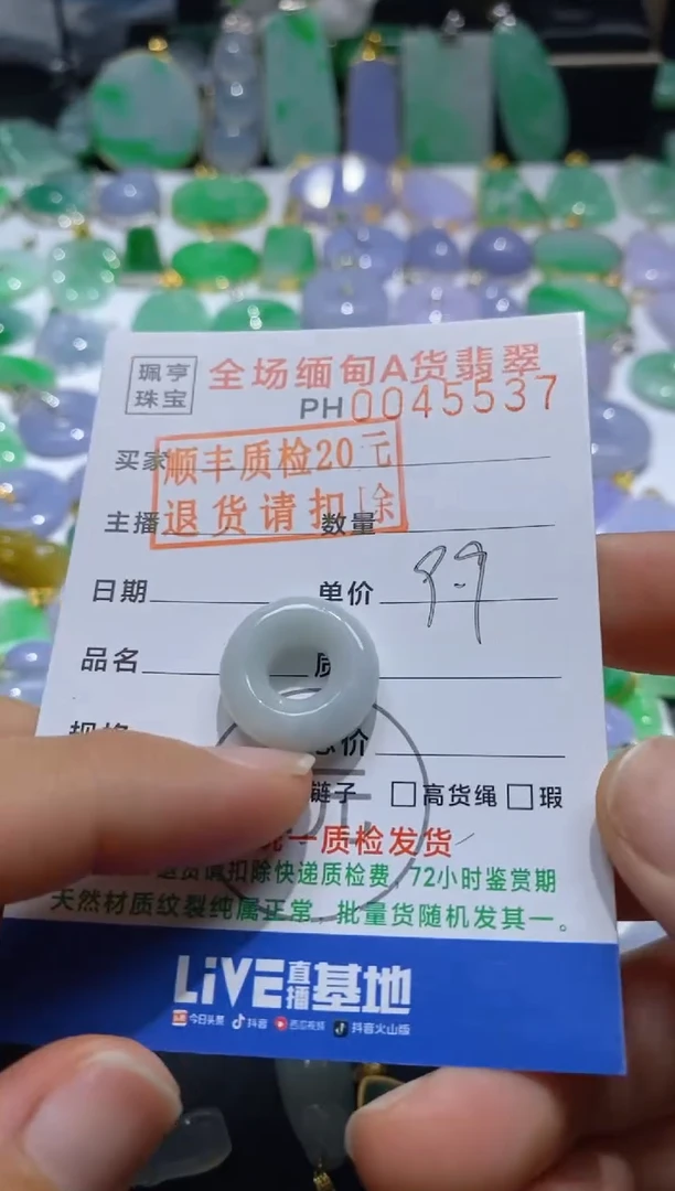 翡翠未镶嵌吊坠(不含链)甜甜圈