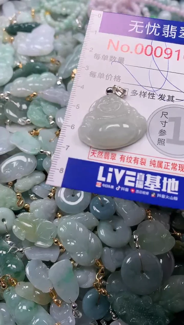 吊坠(不含链)未镶嵌翡翠9106