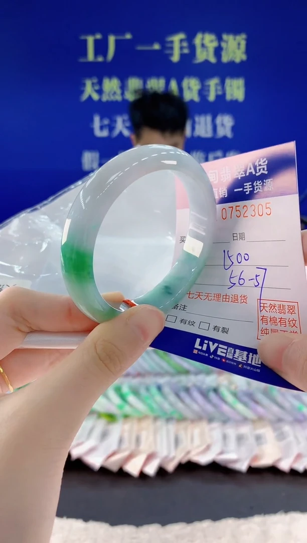 未镶嵌手镯翡翠05天然翡翠A货