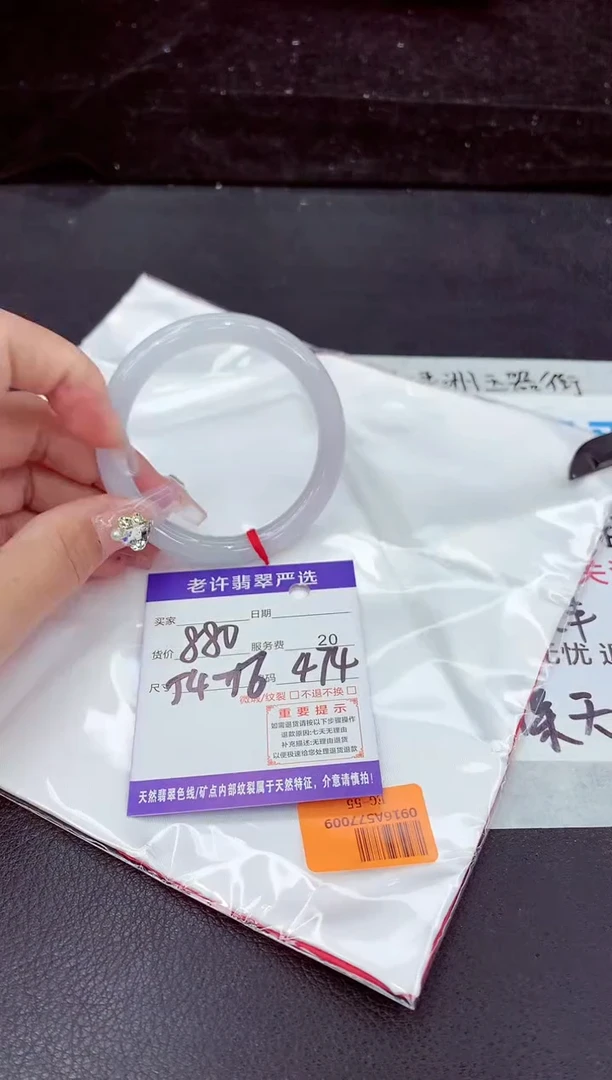 未镶嵌手镯翡翠1