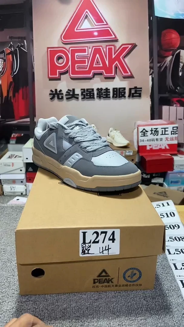 正品匹克断码休闲运动鞋44