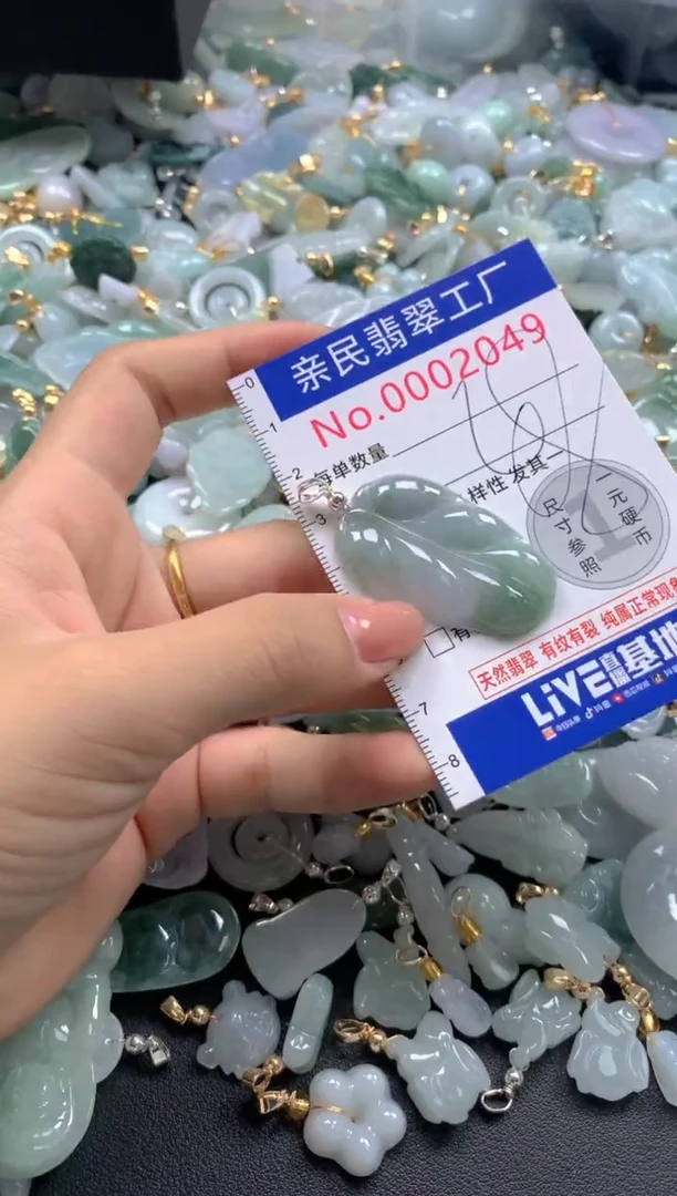 颈饰未镶嵌翡翠2049